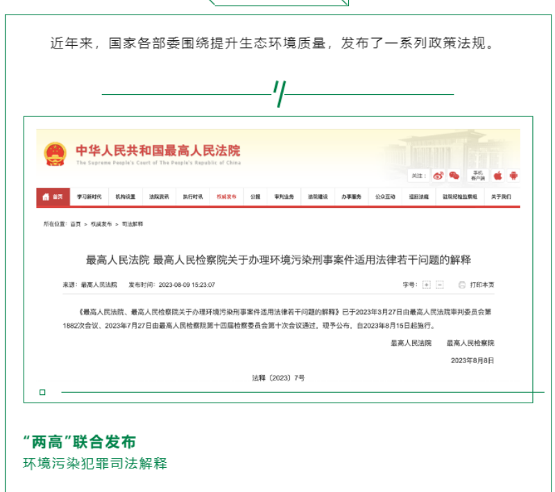 黨的十八大以來，在習總書記生態文明思想指引下，我國生態環境保護發生歷史性、轉折性、全局性變化，生態文明建設的成就舉世矚目，“人與自然和諧共生”、“綠水青山就是金山銀山”、綠色循環低碳發展，這些耳熟能詳的理念已經深入人心，并成為全社會的共同行動