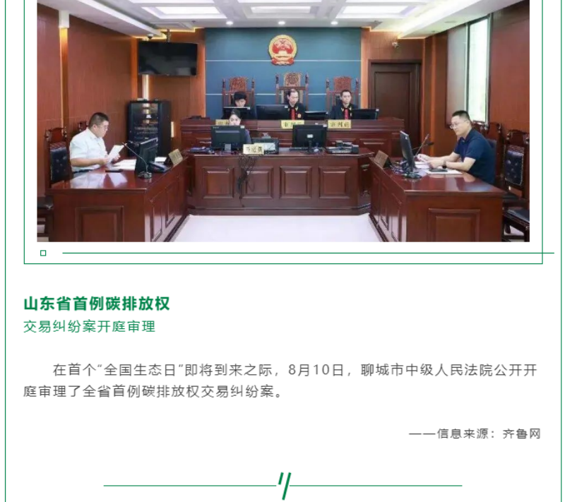 黨的十八大以來，在習總書記生態文明思想指引下，我國生態環境保護發生歷史性、轉折性、全局性變化，生態文明建設的成就舉世矚目，“人與自然和諧共生”、“綠水青山就是金山銀山”、綠色循環低碳發展，這些耳熟能詳的理念已經深入人心，并成為全社會的共同行動