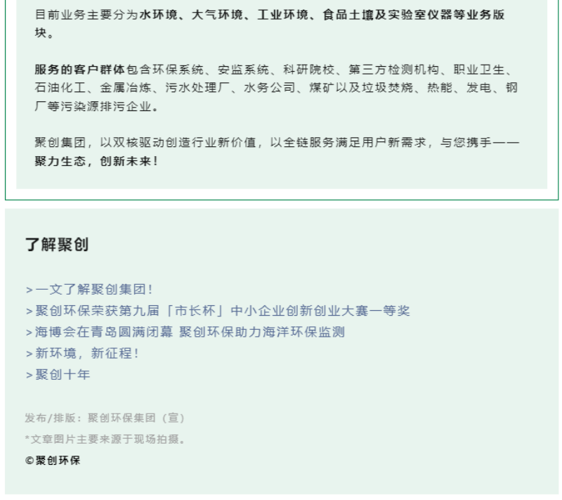 黨的十八大以來，在習總書記生態文明思想指引下，我國生態環境保護發生歷史性、轉折性、全局性變化，生態文明建設的成就舉世矚目，“人與自然和諧共生”、“綠水青山就是金山銀山”、綠色循環低碳發展，這些耳熟能詳的理念已經深入人心，并成為全社會的共同行動