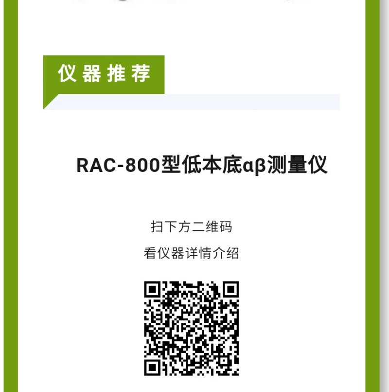 產 品 特 點聚創環保，提供一站式檢測儀器的行業配套方案，可為行業客戶提供有效的大數據支持，并且可根據客戶需求提供采購配套方案。