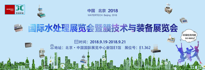 聚創環保 水展
