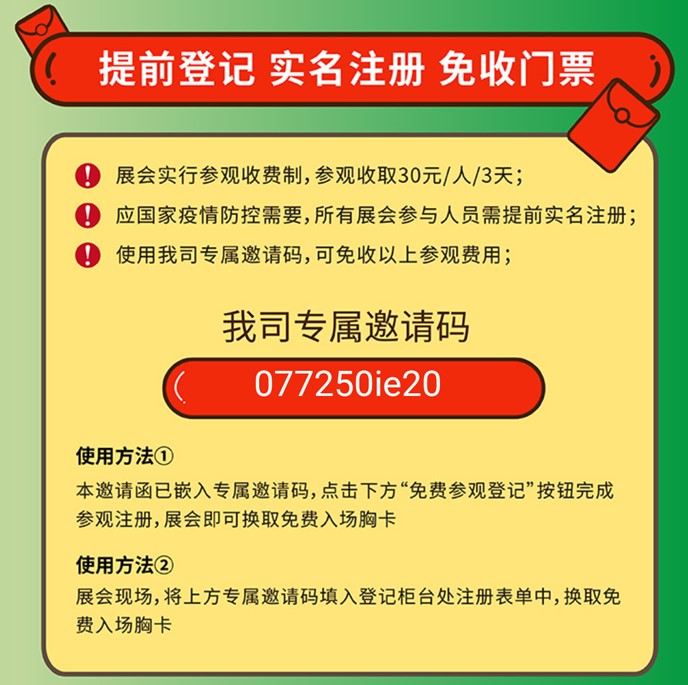 聚創(chuàng)環(huán)保將亮相8月亞洲旗艦環(huán)保展，誠邀您蒞臨參觀