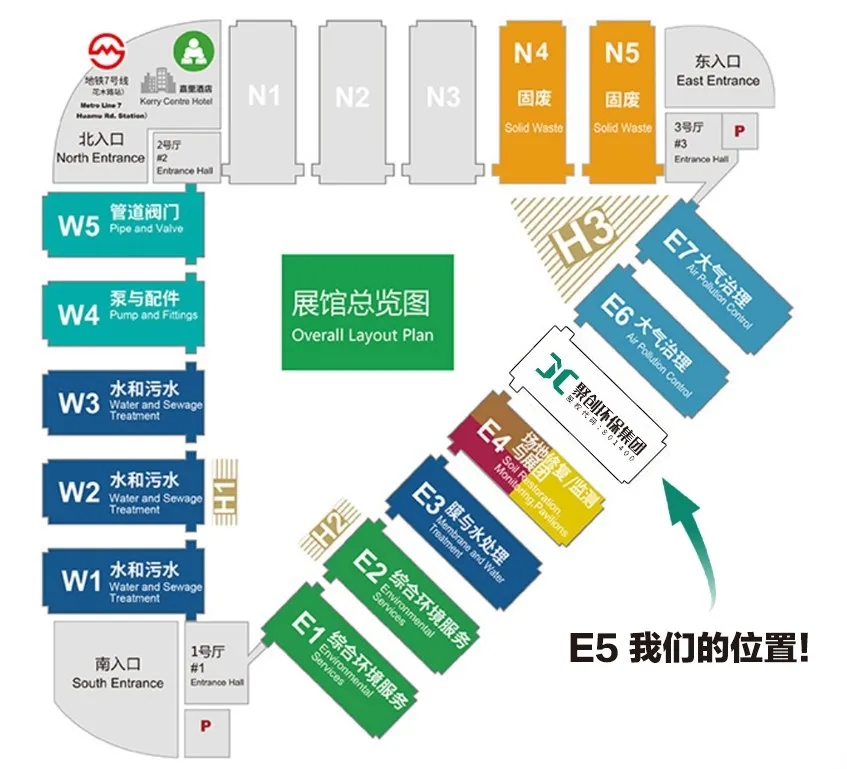 聚創(chuàng)環(huán)保亮相8月亞洲旗艦環(huán)保展E5/B86與您不見不散！