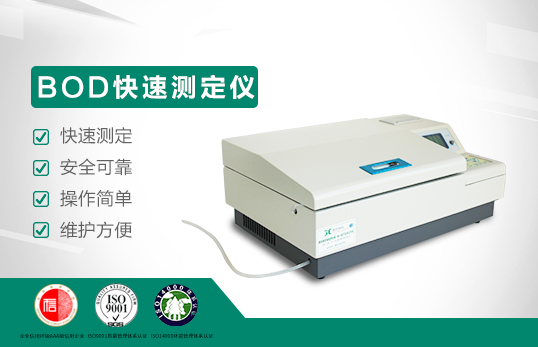 BOD生化需氧量和生化耗氧量是什么？