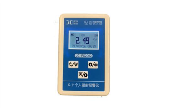 JC-FS2002X、γ個人輻射劑量儀